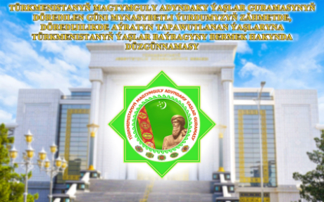 TÜRKMENISTANYŇ MAGTYMGULY ADYNDAKY ÝAŞLAR GURAMASYNYŇ DÖREDILEN GÜNI MYNASYBETLI ÝURDUMYZYŇ ZÄHMETDE, DÖREDIJILIKDE AÝRATYN TAPAWUTLANAN ÝAŞLARYNA TÜRKMENISTANYŇ ÝAŞLAR BAÝRAGYNY BERMEK HAKYNDA DÜZGÜNNAMASY